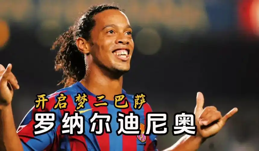 为球队多次